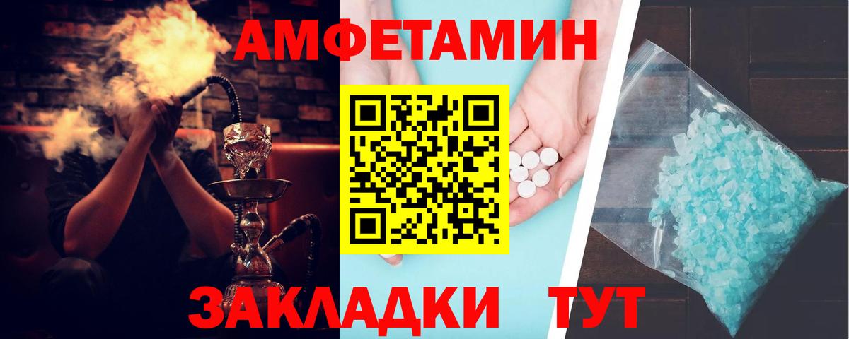 Вязники  Amphetamine  АМФЕТАМИН  Вход с VPN  Амфетамин Розовый 