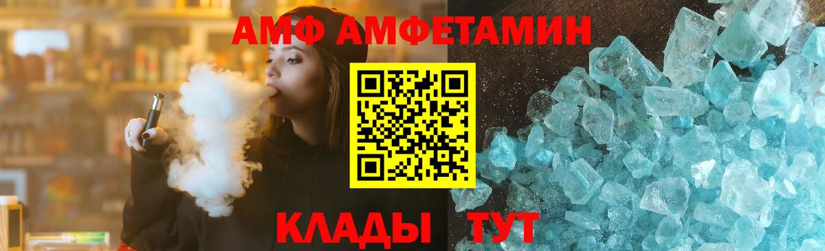 АМФЕТАМИН 97% Вязники