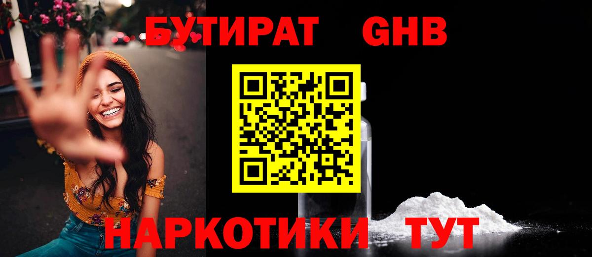 БУТИРАТ оксана Вязники