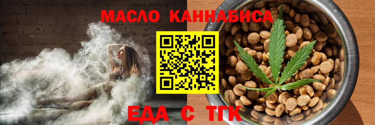 Cannafood марихуана  Вход с VPN  Вязники 