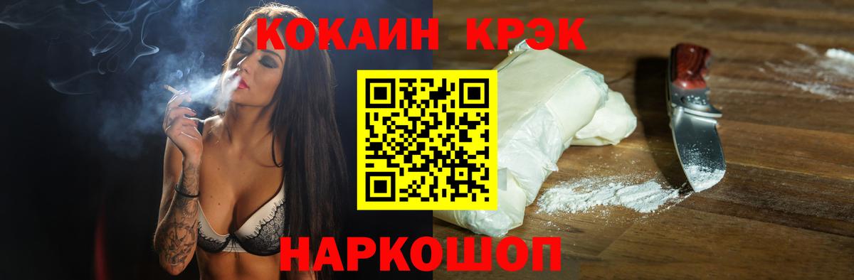 Кокаин FishScale Вязники
