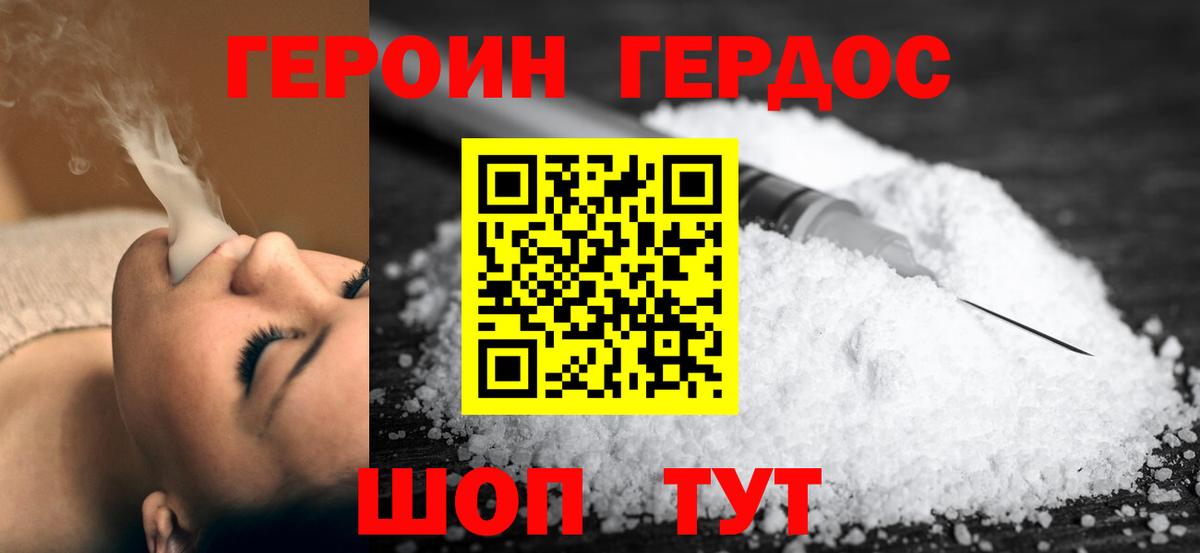 Героин белый  Вход с VPN  Вязники 
