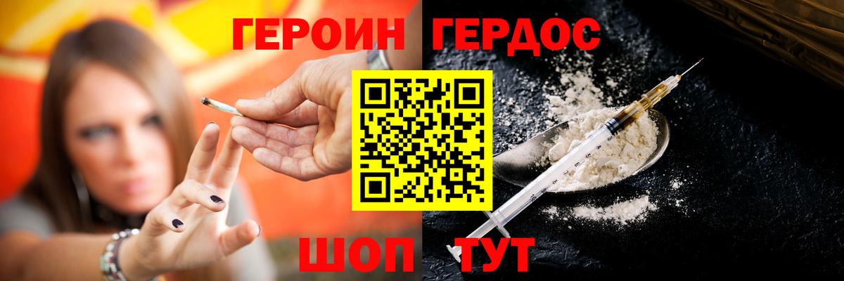ГЕРОИН Афган Вязники