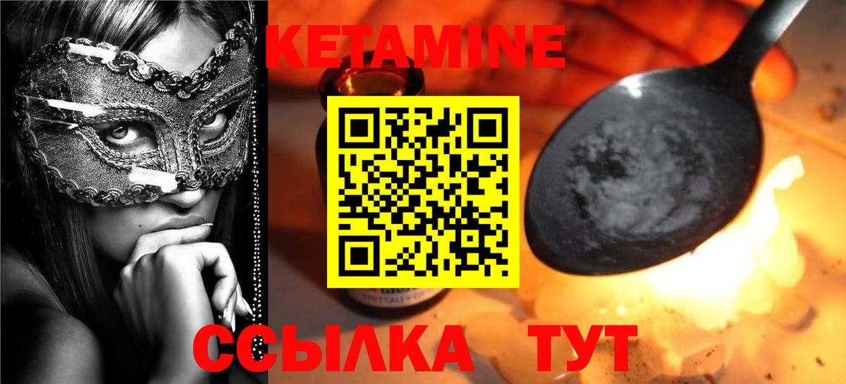 Вязники  Кетамин ketamine  Вход с VPN 