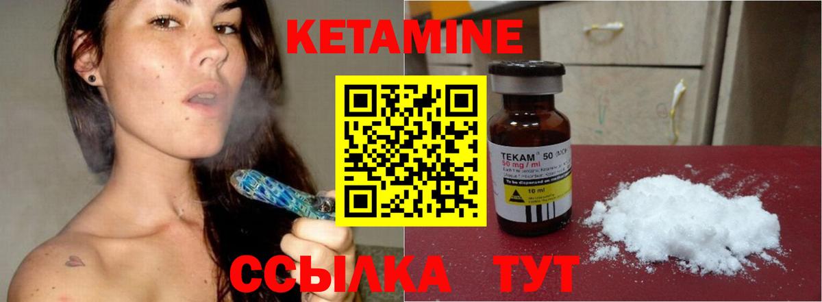 КЕТАМИН VHQ Вязники