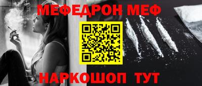 меф VHQ Кулебаки