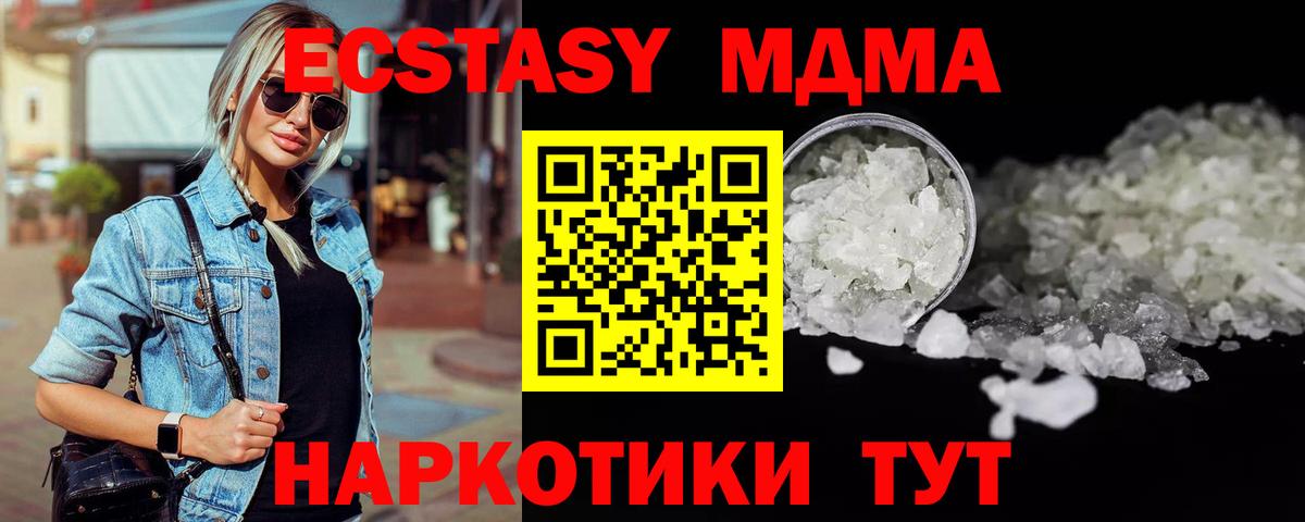 Вязники  MDMA crystal  МДМА  Вход с VPN 