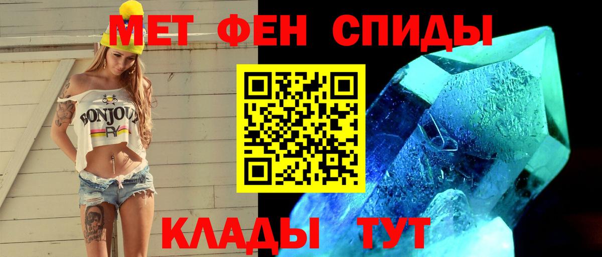 МЕТАМФЕТАМИН витя Вязники