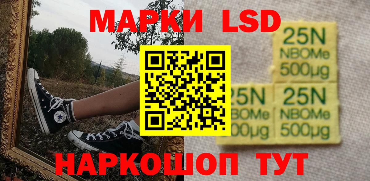 Марки N-bome  Вход с VPN  купить наркоту  Марки N-bome 1,8мг  Вязники 