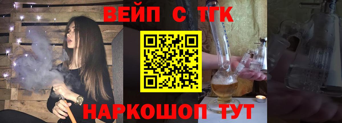 Дистиллят ТГК Wax Вязники