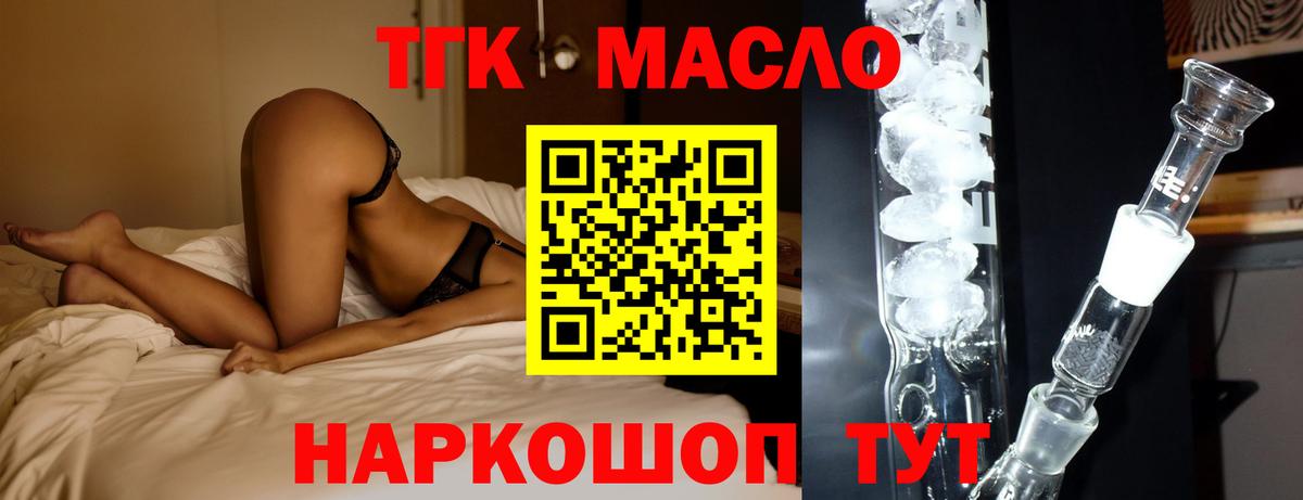 Дистиллят ТГК вейп  Вход с VPN  Вязники  ТГК гашишное масло 